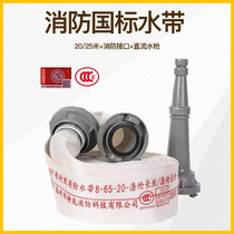 Fire agricultural water gun hose interface set 8 type 65mm2 5 inch 20 meters lined high pressure 25 meters hose