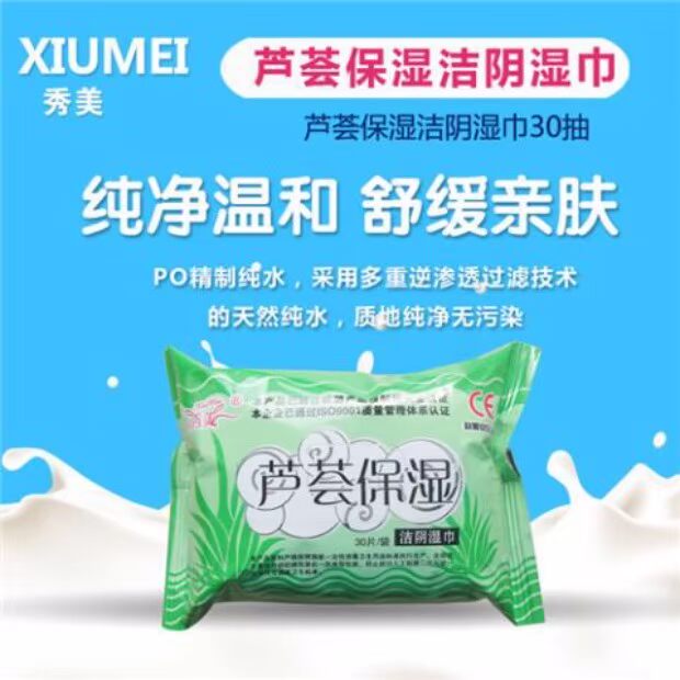 Aloe lau giấy tiệt trùng tiệt trùng người lớn làm sạch bộ phận riêng chăm sóc khăn ướt dùng một lần 30 bơm bán buôn khăn ướt cho trẻ con