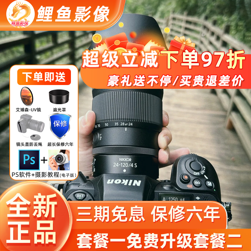 Nikon Z 24-120mm F/4S Full-Frame Travel and Landscape Mirrorless Lens, One Lens for All Adventures, Z Mount