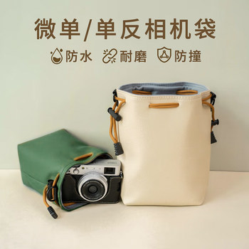 Universal Camera Bag Storage Pouch, Mirrorless Camera Inner Bag, Dslr Lens Bag, Large Size + Black Shoulder Strap, Can Be Worn as a Crossbody Bag