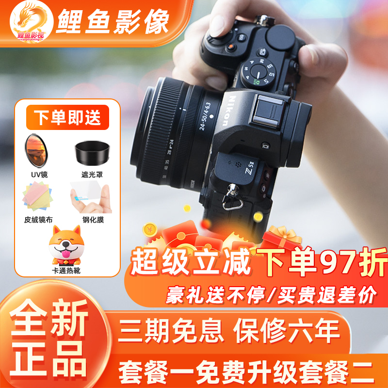 Nikon Z5 Ii Second Generation Full-Frame Mirrorless High-Definition Vlog Student Digital Camera Travel Z52 Nikon Z5 Ii Second Generation Full-Frame Mirrorless High-Definition Vlog Student Digital Camera Travel Z52