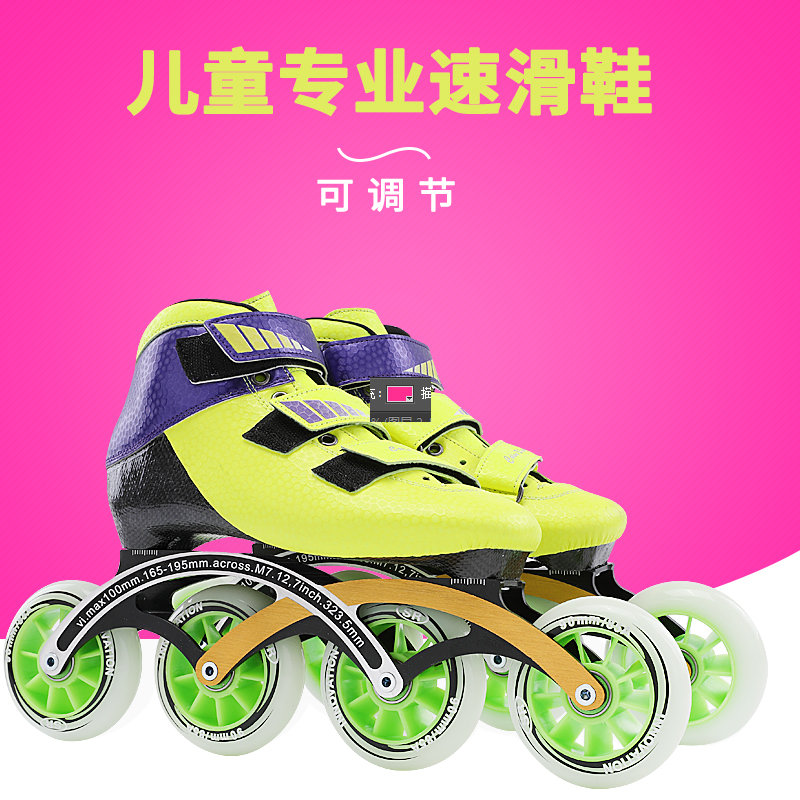 Speed skating roller skates children's professional racing speed adjustment large wheel racing shoes high-end carbon fiber ice skates three wheels