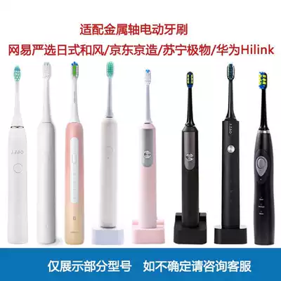 Electric toothbrush adapts Netease Japanese style and wind universal power win Fupai heart choose KKC ZR toothbrush head