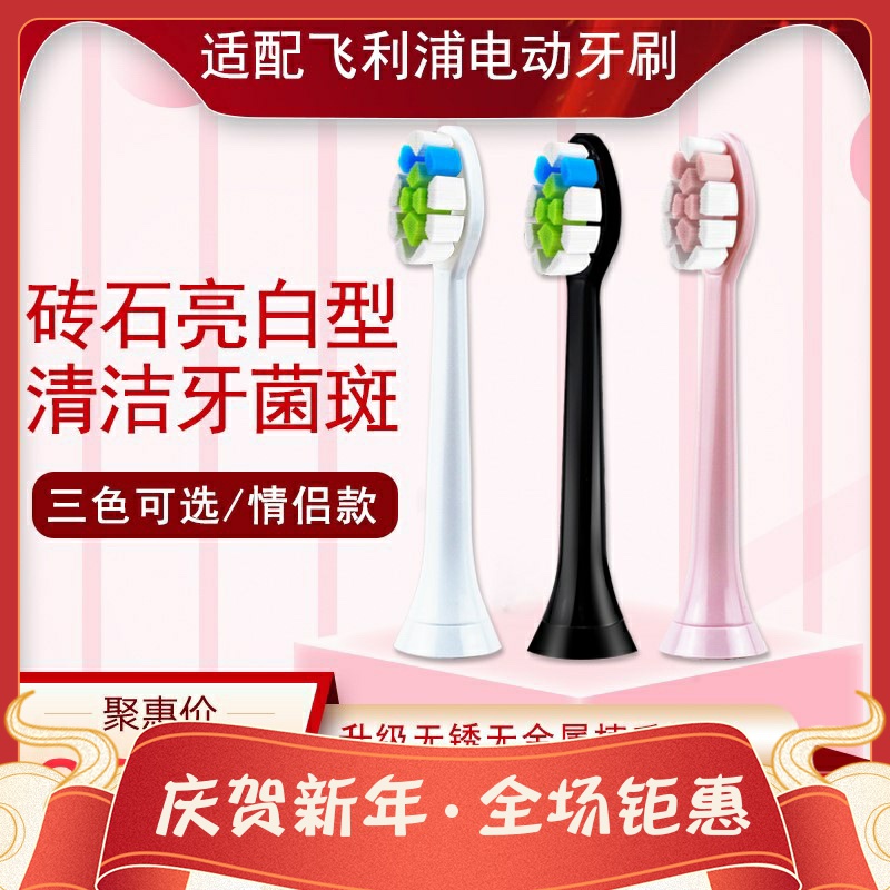Suitable for Philips electric toothbrush brush head replacement universal HX6730 3216 3226 9362 3210 6013