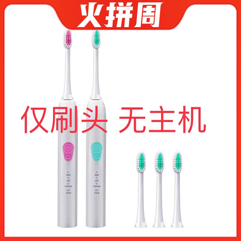 Adapted Mteeth Cute Teeth Appliances Move Toothbrush Head Net White DW-1 Series Universal Replacement Brushed head 3 clothes