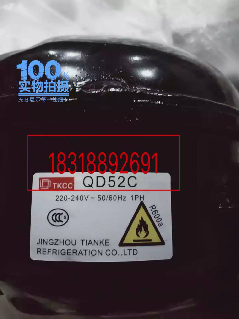 原装全新tkcc Qd52c Qd43c冰箱制冰机冷水机冰激淋机r600a压缩机
