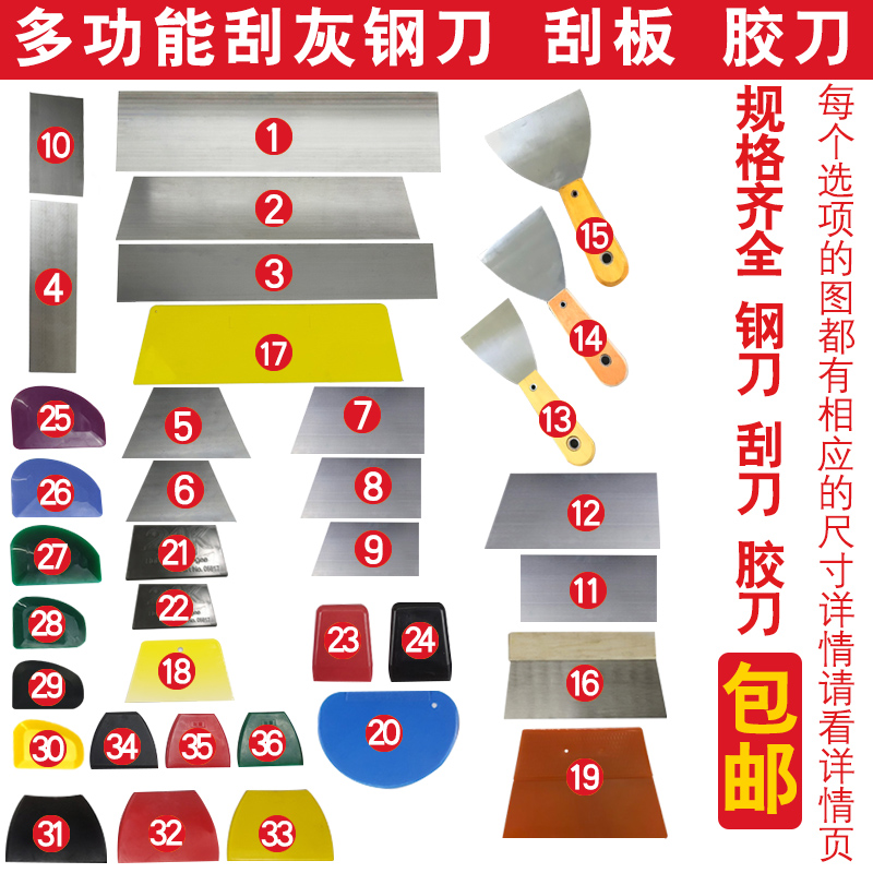 T atom ash scraping ash knife tool steel knife repair ash knife shovel knife Mengsteel small steel sheet plastering to find flat knife oil ash knife