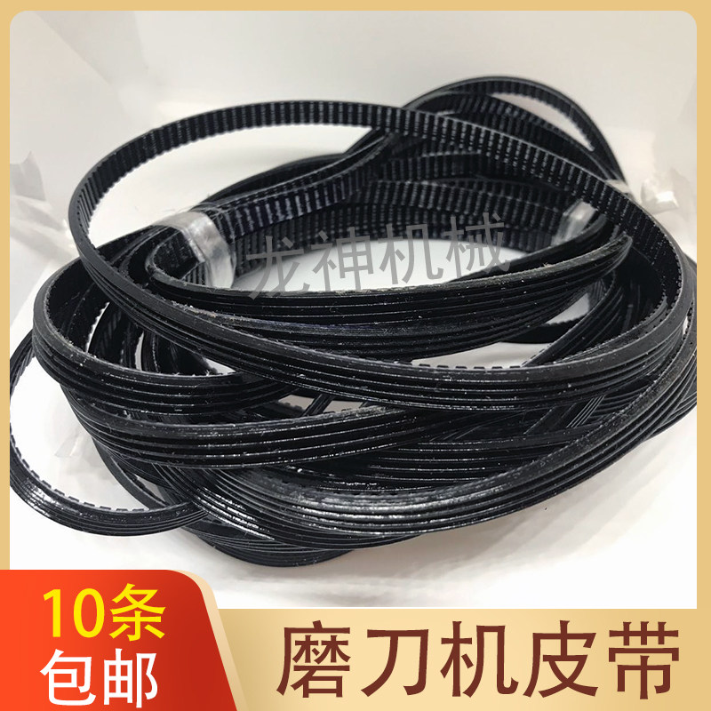 M grinding knife machine belt u2 universal grinding knife machine belt driving belt kun carving grinding knife machine universal green black teeth