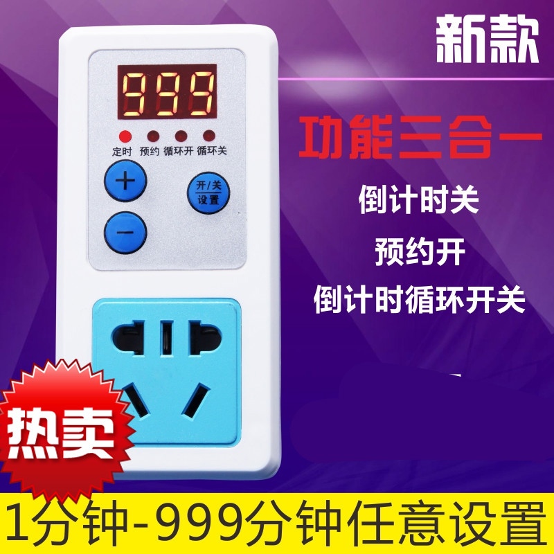 Countdown automatic power down of charging countdown with lengthened wire timer socket home smart switch plug-in electric car