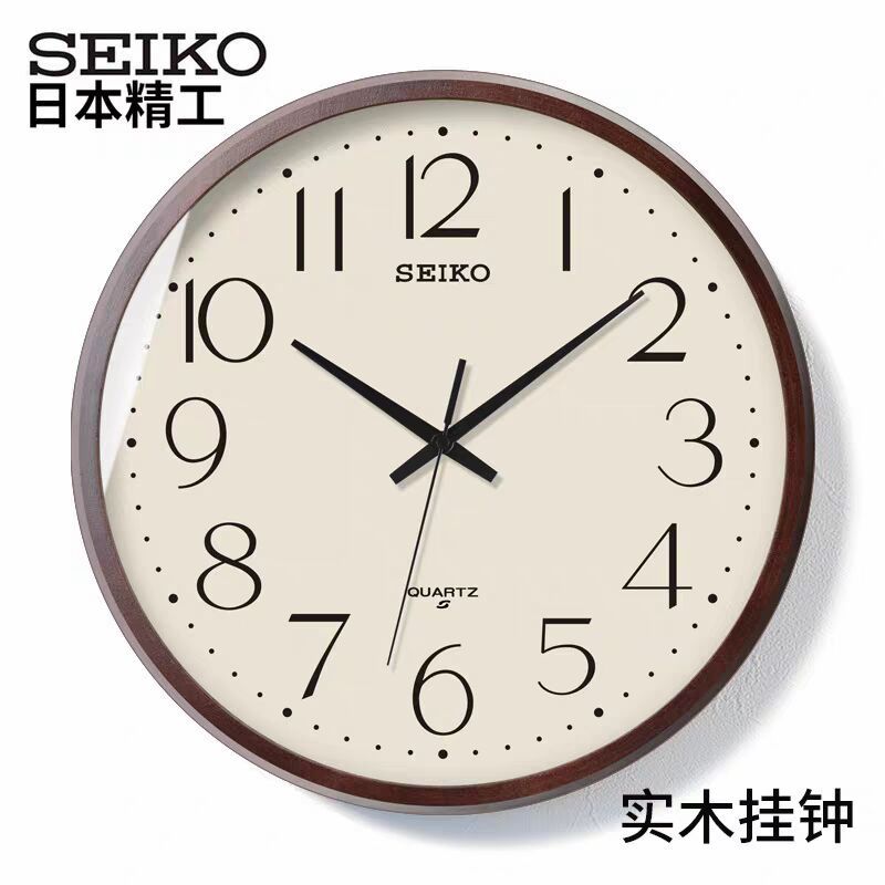 Imported Japanese Seiko Movement, Solid Wood Frame, Radio-Controlled Movement, Chinese Time Zone Clock, Living Room, Simple, Stylish, Light Luxury