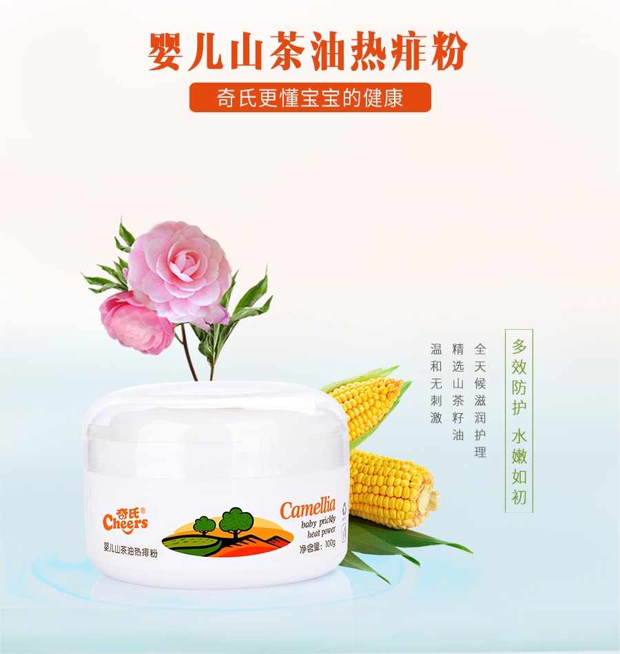 Qi's baby camellia oil hot prickly heat powder cool dry mild prickly heat itching baby special powder puff