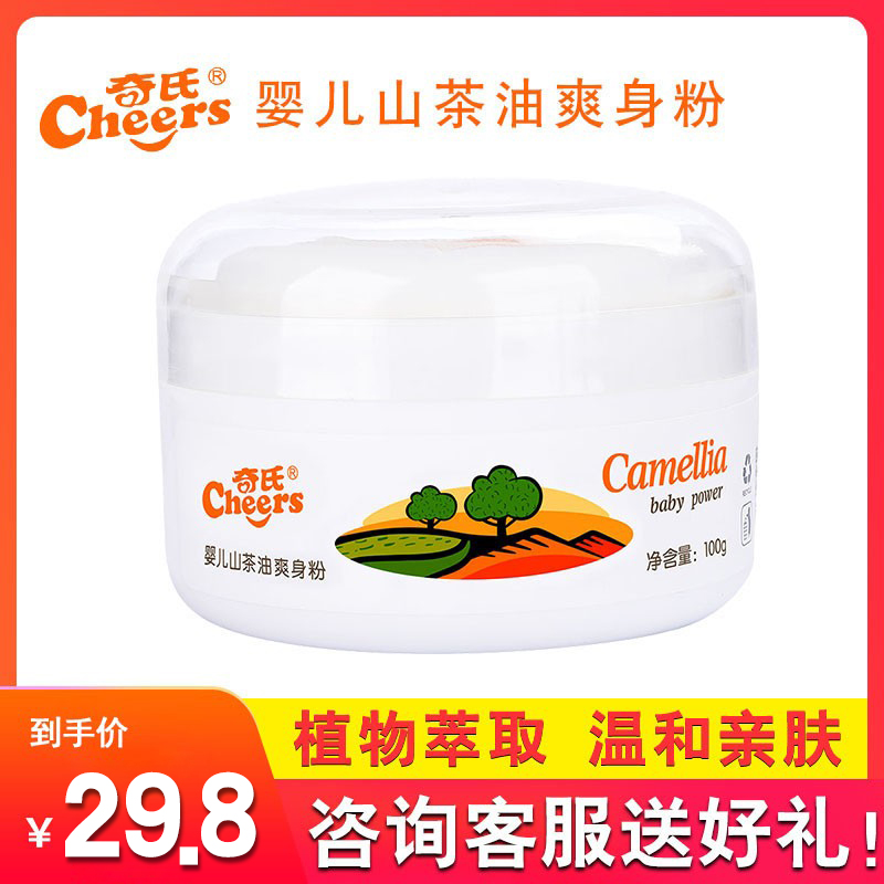 Qi's baby camellia oil talcum powder antiperspirant and antipruritic keep dry skin care baby special with powder puff