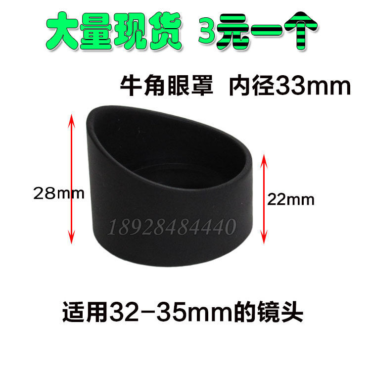 Microscope eyepiece cover Eyepiece cover Microscope eyepiece Rubber ring eyepiece Anti-eye shaking cover Telescope cover