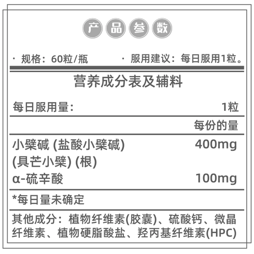 【Гонконгская прямая почтовая рассылка】 Берберин липоевая кислота 60 Таблетки берберин синергический дизайн здоровья