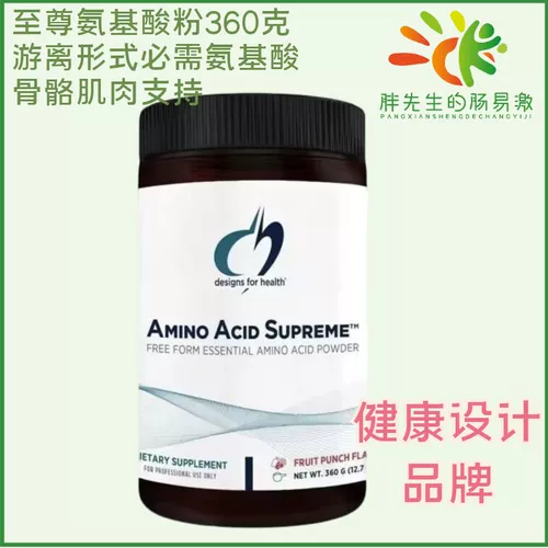 Аминокислотный высокий 360 грамм дизайн здоровья