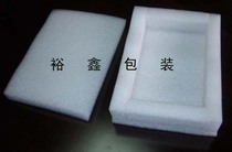 Hard disk packaging box Pearl cotton box shockproof foam box with cover