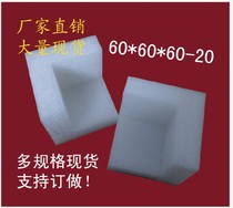 60 60 * 60 * 60 * 20mm foam pearl cotton care corner size bookable