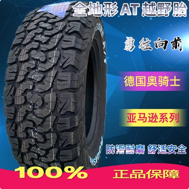 Aoki at Off-Road Tires 235/245/265/275/285/60/65/70/75R17R18R19R20 Aoki at Off-Road Tires 235/245/265/275/285/60/65/70/75R17R18R19R20