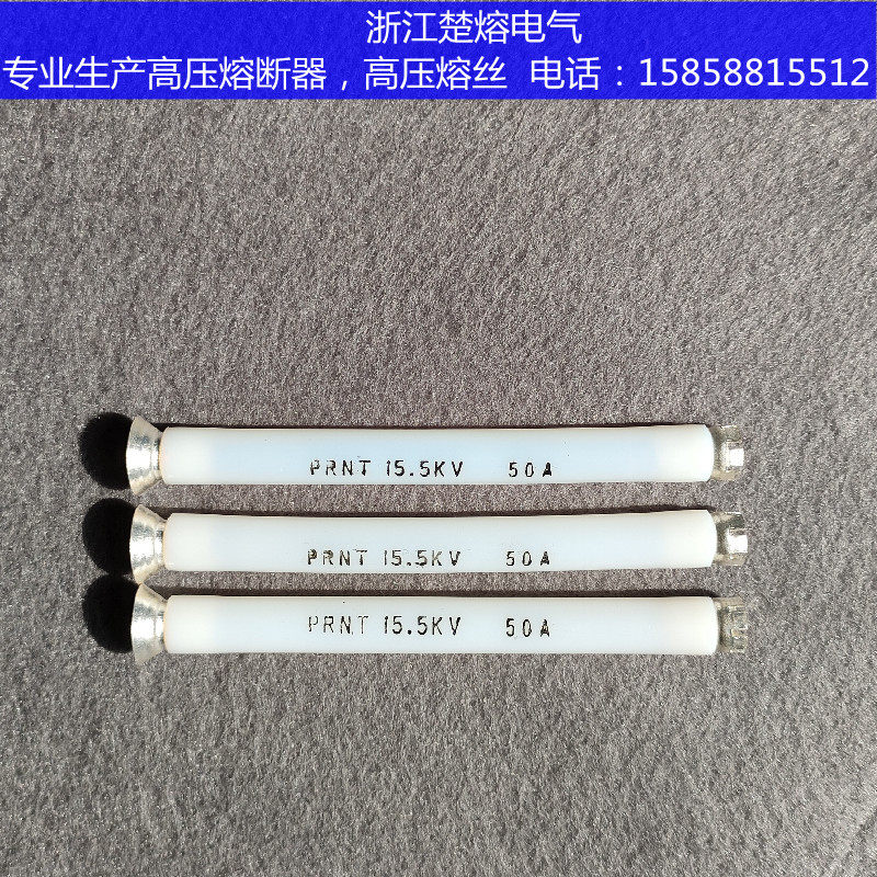 Chuxing double-sensitive fuse PRNT15 5KV American case for oil immersion high-pressure fuse holder 6 3A-100A