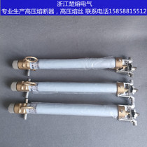 Chu Melter Outdoor High Pressure Drop Fuse ABB Model NCX 10 12kv 100-200A Rank Fuse Tube