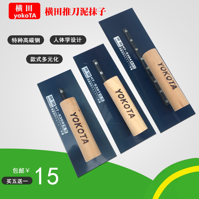 Yokota trowel push knife Masonry trowel scraping putty spatula diatom mud construction tool batch wall tool