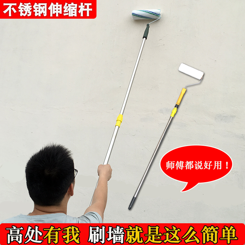 Fu Su Stainless steel paint telescopic rod extended brush wall tool Latex paint telescopic rod roller brush tray