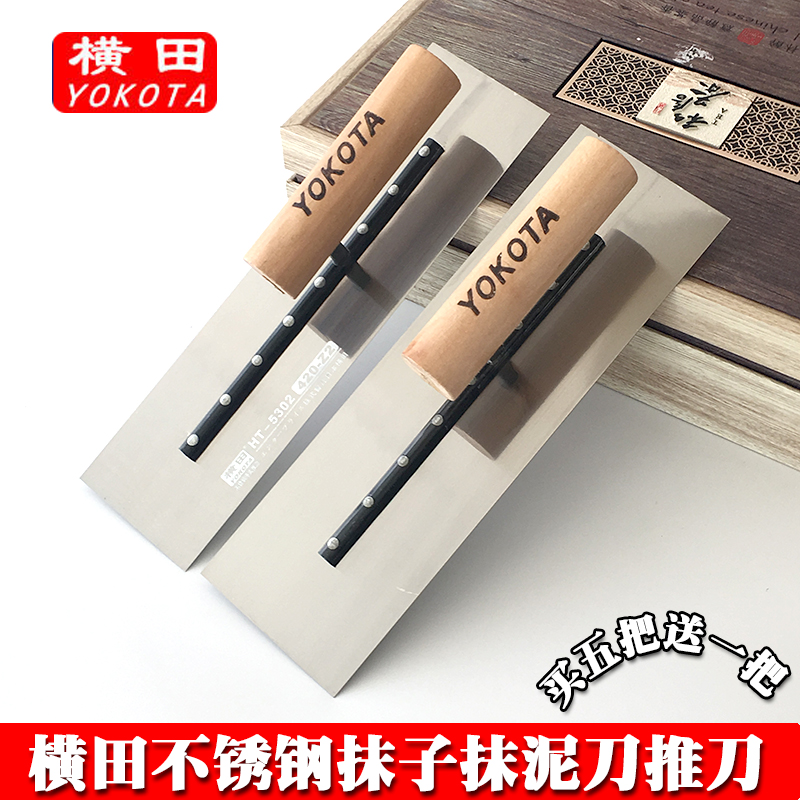 Yokota stainless steel push knife white carbon steel trowel plaster tool scraper putty spatula batch Wall Art paint