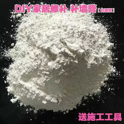 Repair of wall paste wall repair paste skin crack repair batch soil powder interior wall batch earth paste wall paint diy repair