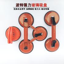  Porter thickened strong rubber aluminum alloy single and double three-claw glass suction cup suction claw Tile floor suction device