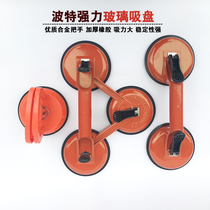 Porter thickened strong rubber aluminum alloy single and double three-claw glass suction cup suction claw Tile floor suction lifter