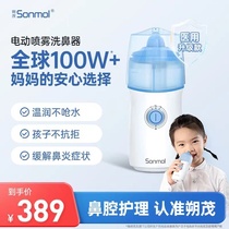 Sonmol Medical Electric Spray Nasal Irrigator Childrens Rhinitis Cleaning Adult Home Nasal Irrigator