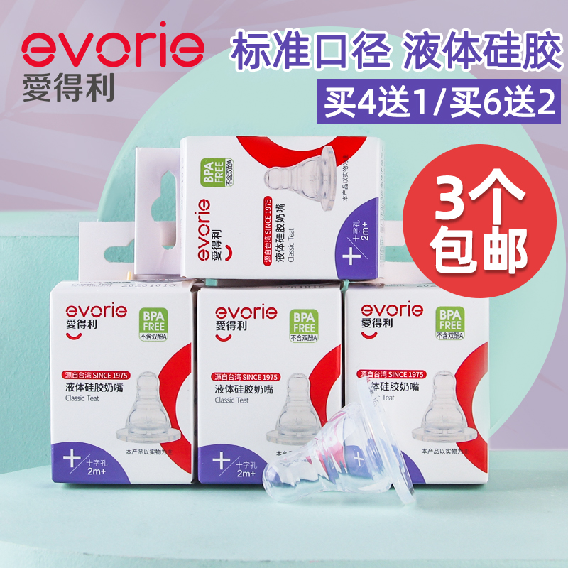 Aideli standard caliber silicone pacifier round flat pacifier NB02 cross hole round hole silicone 3