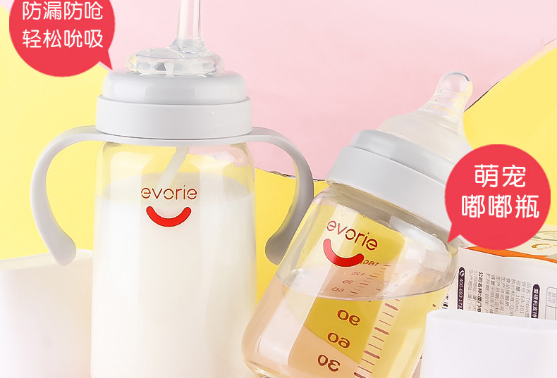 Ev tri passy bottle_10.jpg