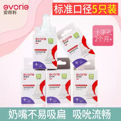 Aideli standard caliber pacifier Baby anti-flatulence pacifier Baby cross hole pacifier small pacifier 5 packs