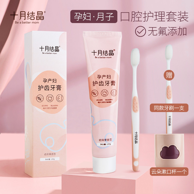 October Crystallized Moon Child Toothbrush Maternal Special Soft Hair Super Soft Postpartum Pregnancy Supplies Toothbrush Toothpaste Suit