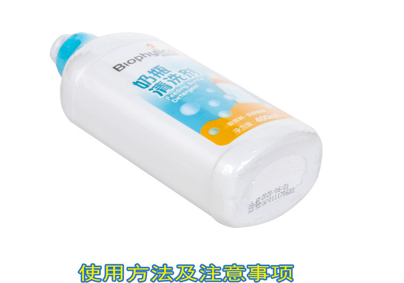 3 бутылки Aidi Milk Bottle Cleaning Agent_13.jpg