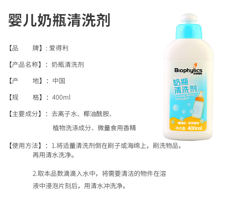 3 бутылки Aidi Milk Bottle Cleaning Agent_11.jpg