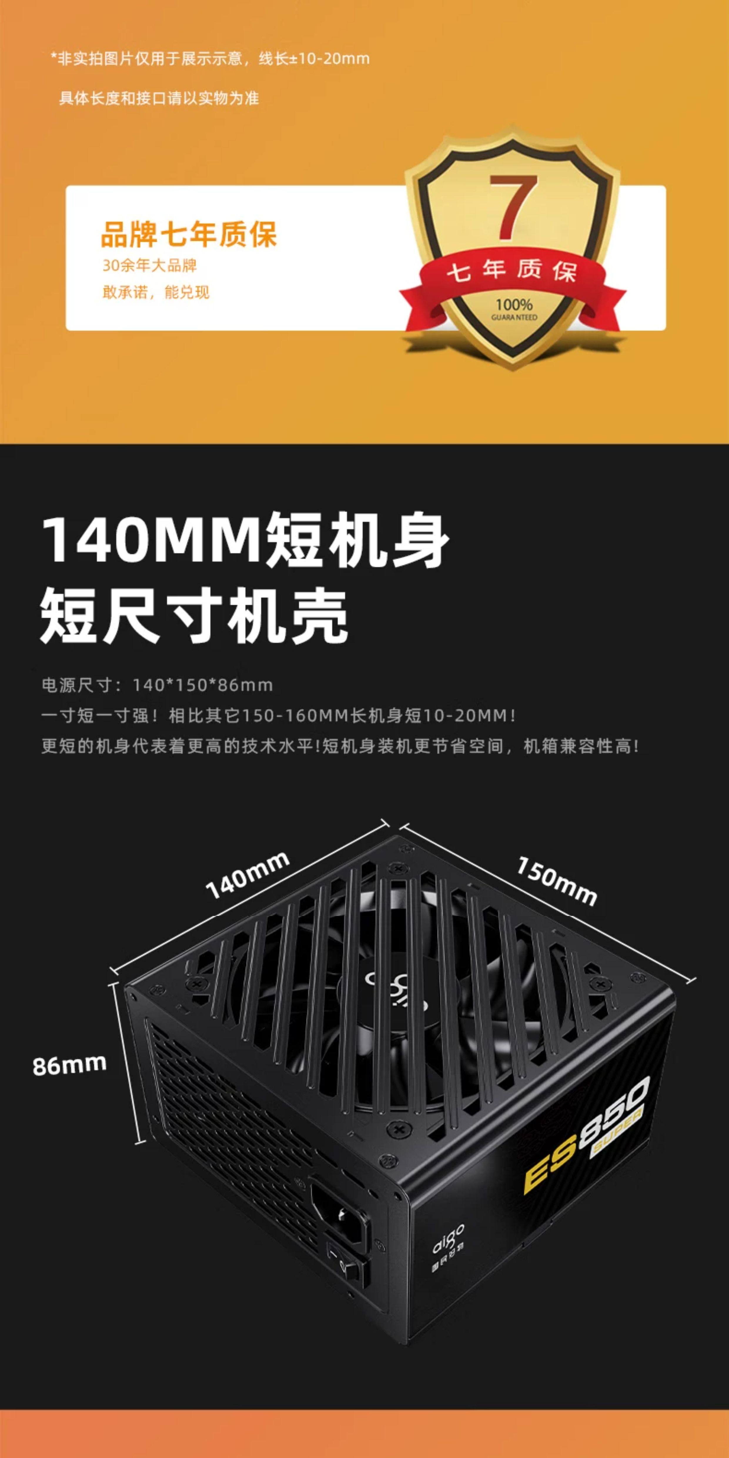 Электропитание для ПК 爱国者电源星璨ev850w白金牌全模750w super台式机电脑电源1000w Aigo