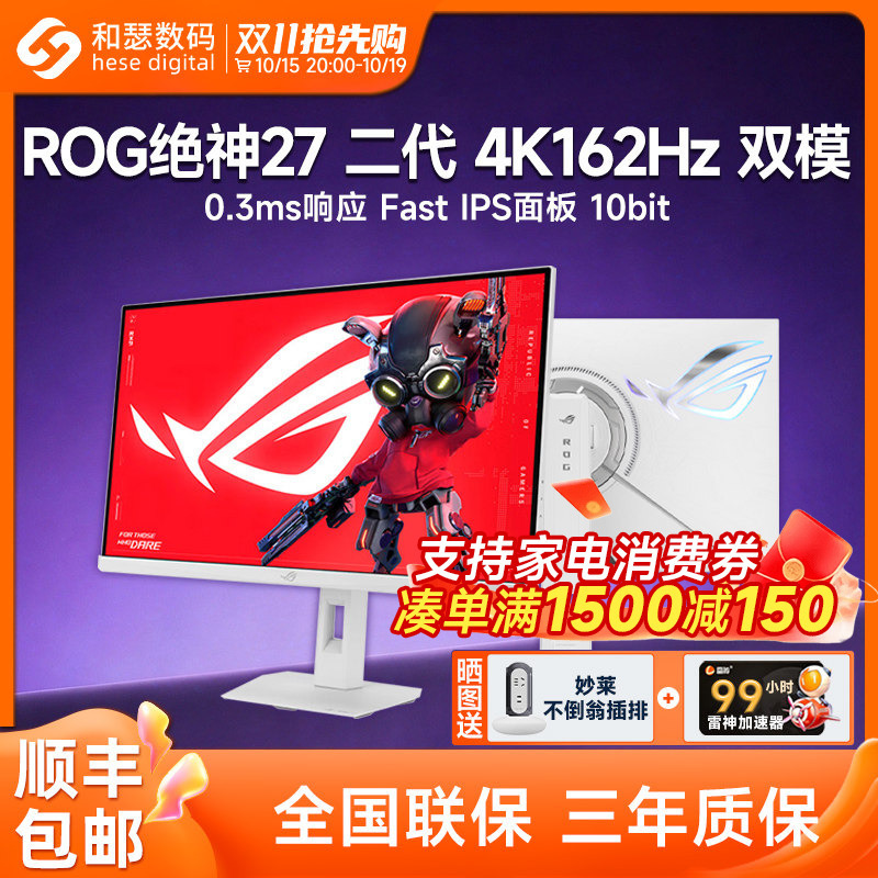 Asus Rog Monitor Xg27Ucgr Ultimate 27inch Second Generation 4K Snow White Dual-Mode 162Hz Screen 2K Ultimate
