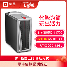 настольный компьютер 七彩虹黑鳍鲨主机 i5 10400/i7 10700/gtx1660
