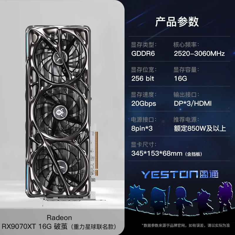 AMD RX9070XT/9070GRE Huayue Dark Dog настольный игровой компьютер независимая национальная дополнительная видеокарта