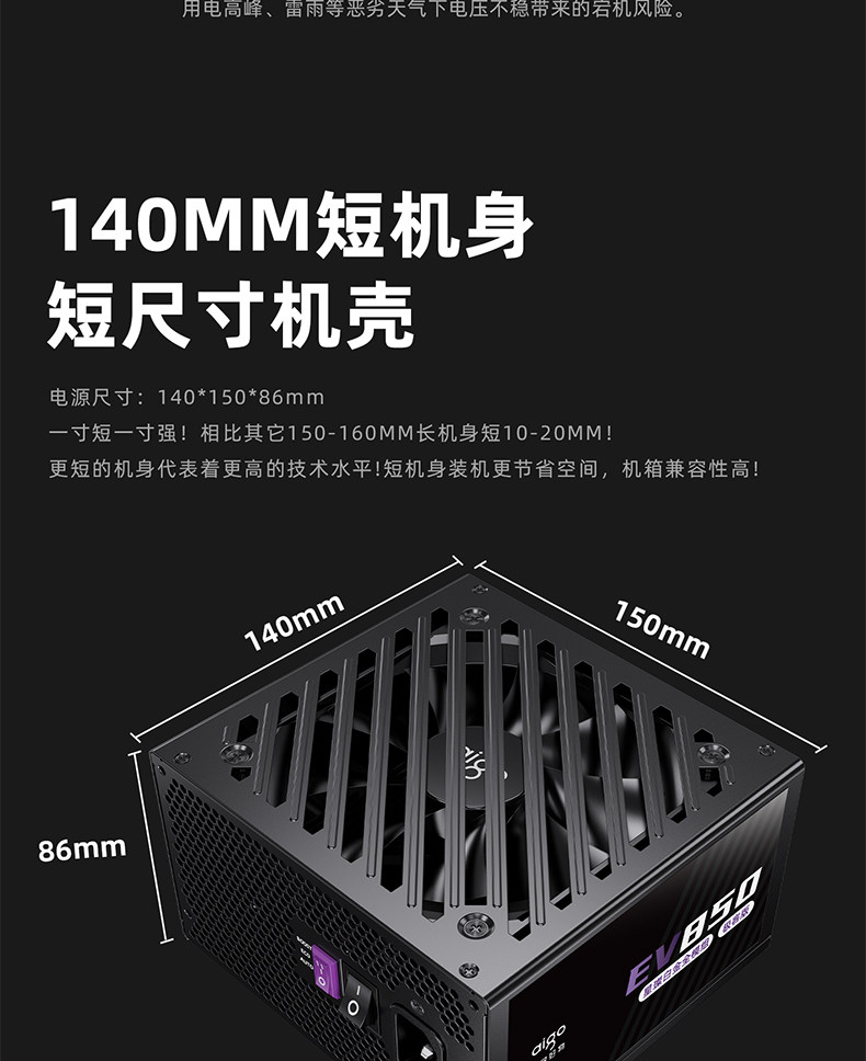 Электропитание для ПК 爱国者电源星璨ev850w白金牌全模750w super台式机电脑电源1000w Aigo