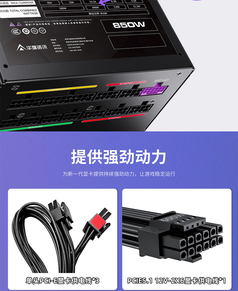 Электропитание для ПК 爱国者电源星璨ev850w白金牌全模750w super台式机电脑电源1000w Aigo