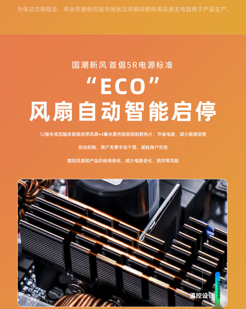 Электропитание для ПК 爱国者电源星璨ev850w白金牌全模750w super台式机电脑电源1000w Aigo