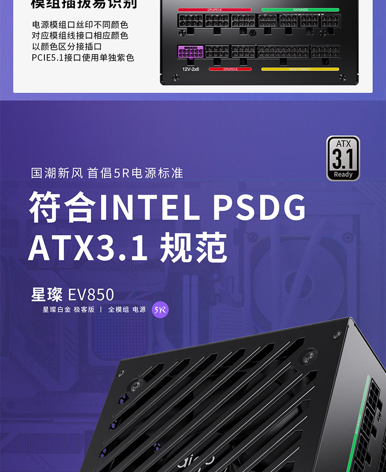 Электропитание для ПК 爱国者电源星璨ev850w白金牌全模750w super台式机电脑电源1000w Aigo