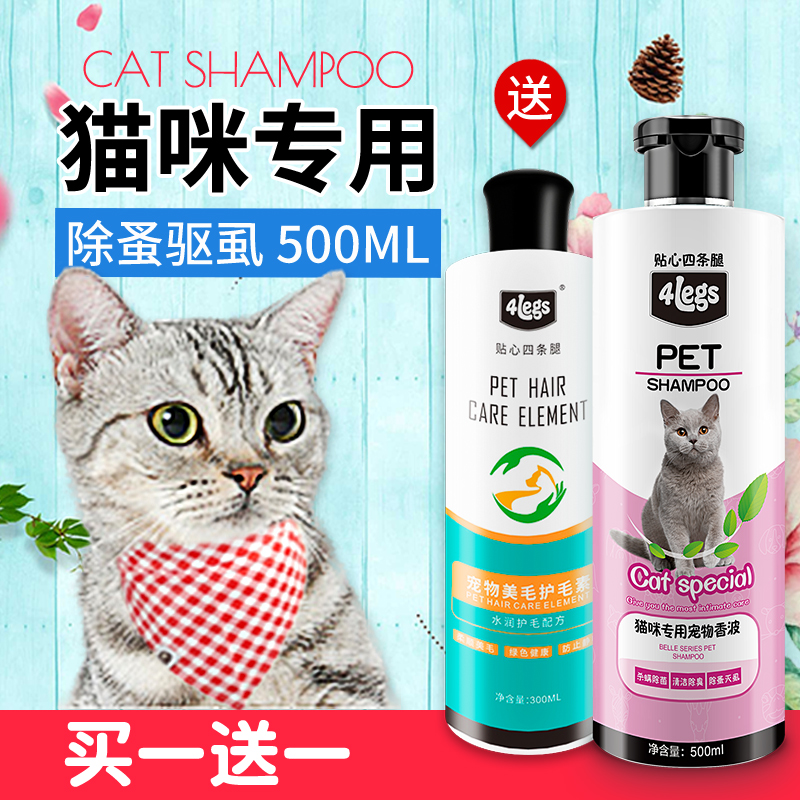 Cat bath dew cat with short blue cat bath products full set of shampoo bath kitten special antibacteria