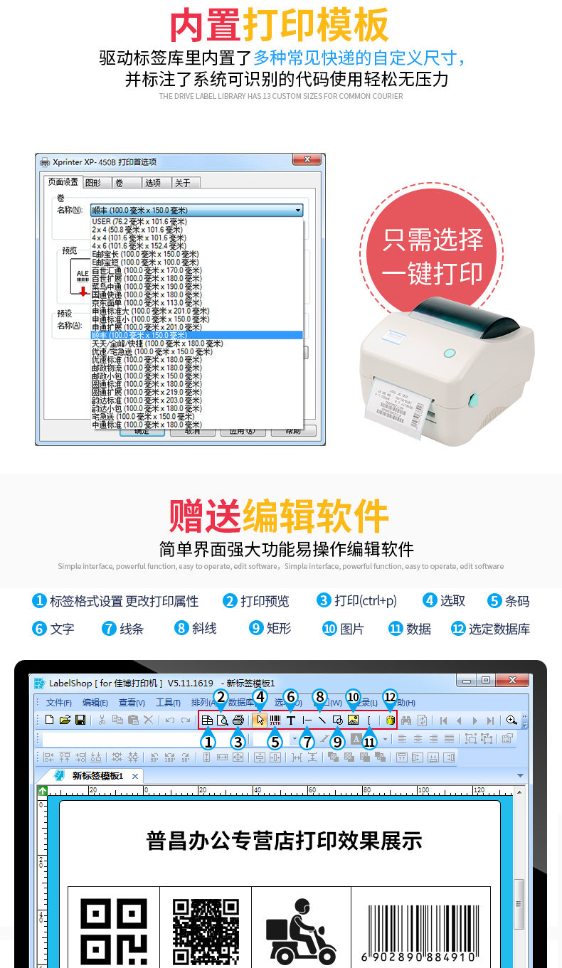 Lõi Xprinter 烨 thể hiện máy in đơn mặt điện tử đơn Tmall - Thiết bị mua / quét mã vạch