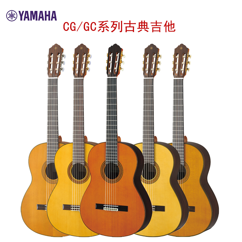 YAMAHA Yamaha Veneer Classical Guitar CG122MC MS 162S C 192S C GC22 12