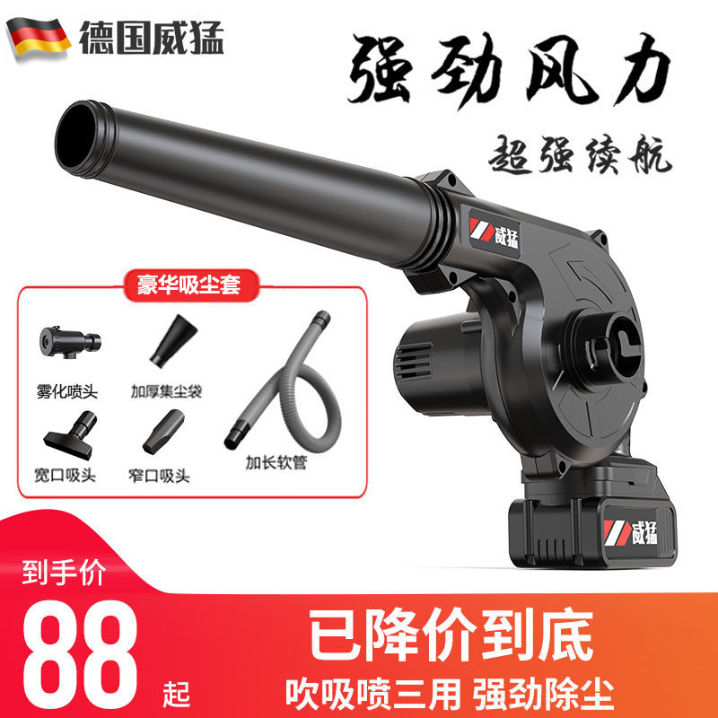 High power small household blower charged lithium hair dryer industrial dust collector wireless computer blower