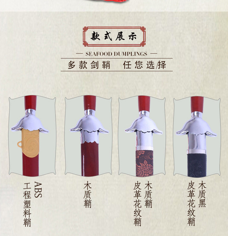 Tai Chi Sword Details_04